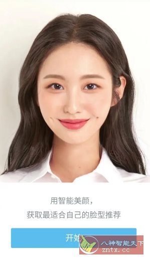SODA自然美颜相机v9.3.16高级版客创社区-专注互联网轻资产资源整合与分享客创社区-专注互联网轻资产资源整合与分享