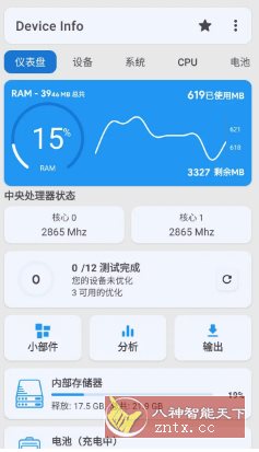 Device Info 设备信息 v3.4.0.0高级版客创社区-专注互联网轻资产资源整合与分享客创社区-专注互联网轻资产资源整合与分享