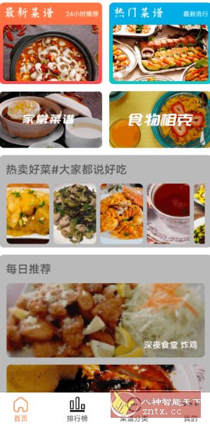 德子菜谱客创社区-专注互联网轻资产资源整合与分享客创社区-专注互联网轻资产资源整合与分享