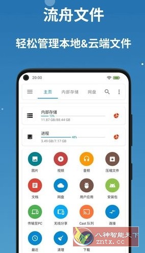BD File Manager 流舟文件v1.8.1专业版客创社区-专注互联网轻资产资源整合与分享客创社区-专注互联网轻资产资源整合与分享