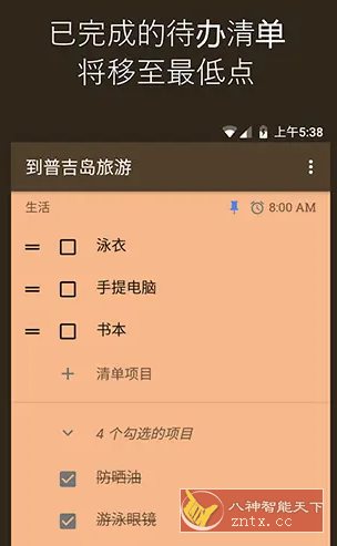WeNote微笔记 v6.40高级版客创社区-专注互联网轻资产资源整合与分享客创社区-专注互联网轻资产资源整合与分享