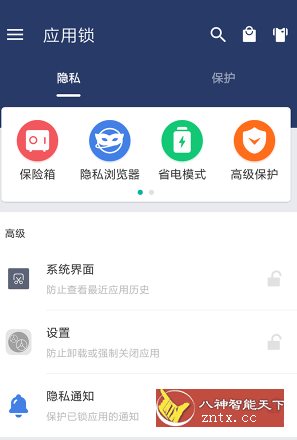 应用锁 AppLock v5.12.3高级版客创社区-专注互联网轻资产资源整合与分享客创社区-专注互联网轻资产资源整合与分享