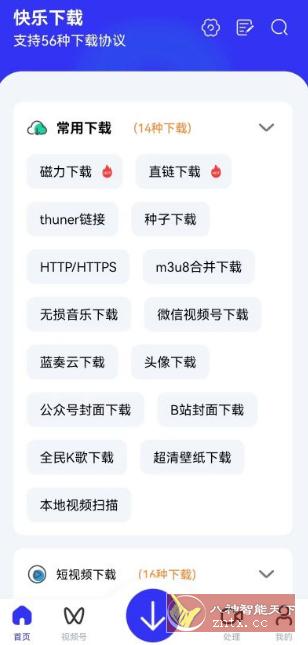 快乐下载1.391高级版客创社区-专注互联网轻资产资源整合与分享客创社区-专注互联网轻资产资源整合与分享