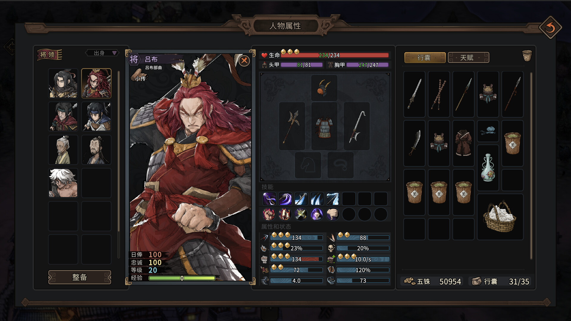猛将三国/Three Kingdoms Mushouden客创社区-专注互联网轻资产资源整合与分享客创社区-专注互联网轻资产资源整合与分享
