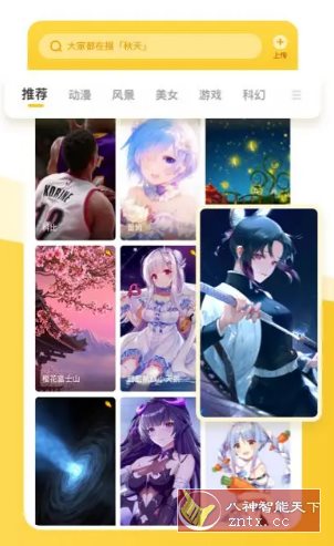 元气桌面壁纸 v3.52.4326 高级版客创社区-专注互联网轻资产资源整合与分享客创社区-专注互联网轻资产资源整合与分享
