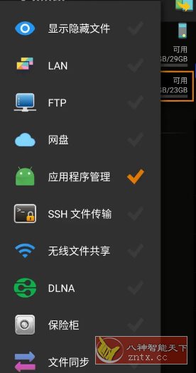 X-plore文件管理器 v4.44.04捐赠版客创社区-专注互联网轻资产资源整合与分享客创社区-专注互联网轻资产资源整合与分享
