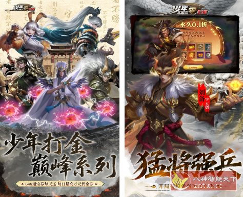 少年三国志：零v1.8.90无限修改★超赞电影场面三国ARPG手游客创社区-专注互联网轻资产资源整合与分享客创社区-专注互联网轻资产资源整合与分享