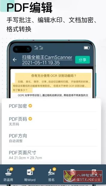 CamScanner 扫描全能王v7.1.5.250829高级版客创社区-专注互联网轻资产资源整合与分享客创社区-专注互联网轻资产资源整合与分享