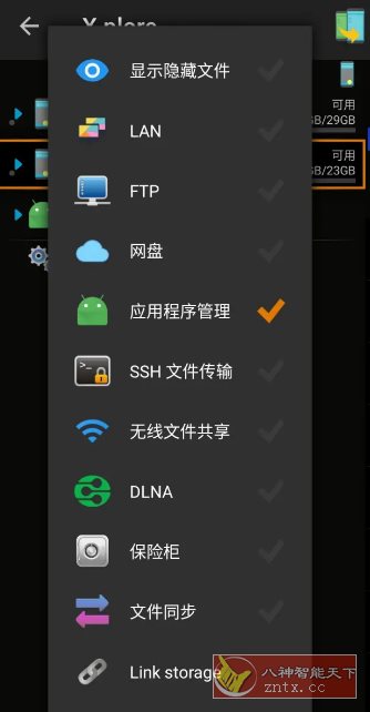 X-plore文件管理器 v4.43.02 高级版客创社区-专注互联网轻资产资源整合与分享客创社区-专注互联网轻资产资源整合与分享
