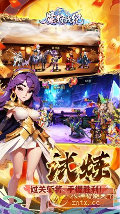 魔狩战纪v15.3.0无限资源★古典名著《西游记》策略卡牌游戏客创社区-专注互联网轻资产资源整合与分享客创社区-专注互联网轻资产资源整合与分享