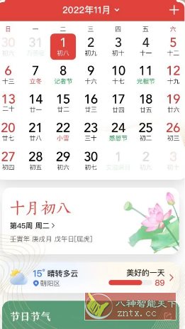 微鲤万年历 v9.6.0高级版客创社区-专注互联网轻资产资源整合与分享客创社区-专注互联网轻资产资源整合与分享