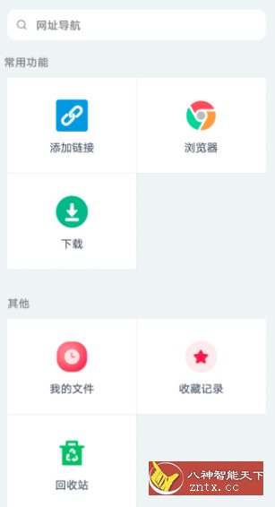 二驴下载 V1.3.9高级版客创社区-专注互联网轻资产资源整合与分享客创社区-专注互联网轻资产资源整合与分享
