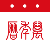 万年历 V2.2.5高级版 - 客创社区-专注互联网轻资产资源整合与分享客创社区-专注互联网轻资产资源整合与分享客创社区-专注互联网轻资产资源整合与分享