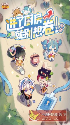 爆炒江湖v1.43高级版★轻度的中华餐厅游戏 - 客创社区-专注互联网轻资产资源整合与分享客创社区-专注互联网轻资产资源整合与分享客创社区-专注互联网轻资产资源整合与分享
