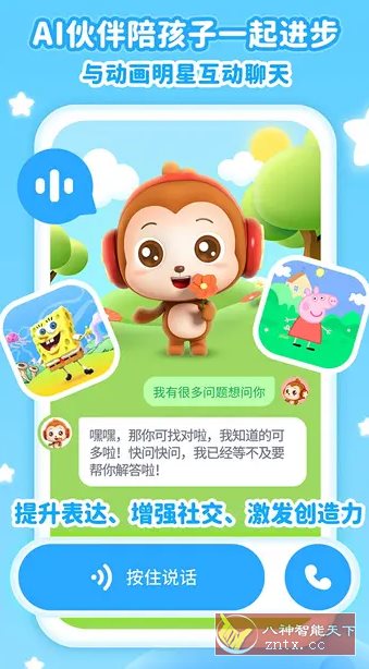 儿歌点点 4.5.8高级版客创社区-专注互联网轻资产资源整合与分享客创社区-专注互联网轻资产资源整合与分享