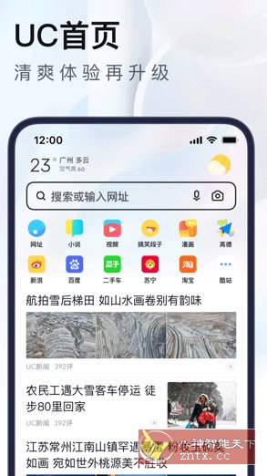 UC Browser Mini UC浏览器迷你版12.12.10.1227纯净版客创社区-专注互联网轻资产资源整合与分享客创社区-专注互联网轻资产资源整合与分享