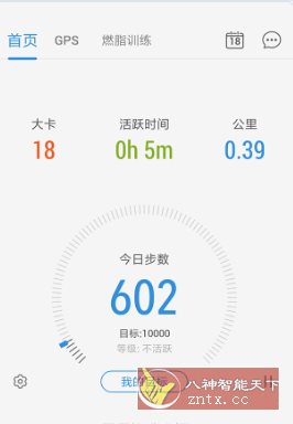 动动计步器 pacer vp12.8.1高级版客创社区-专注互联网轻资产资源整合与分享客创社区-专注互联网轻资产资源整合与分享