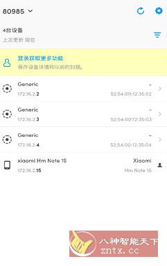 Fing 网络工具v12.9.0纯净版客创社区-专注互联网轻资产资源整合与分享客创社区-专注互联网轻资产资源整合与分享