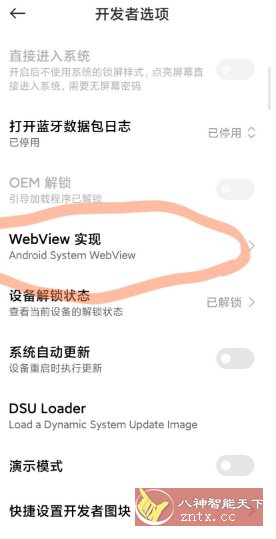 Android System WebView 安卓设备浏览提速139.0.7258.62客创社区-专注互联网轻资产资源整合与分享客创社区-专注互联网轻资产资源整合与分享
