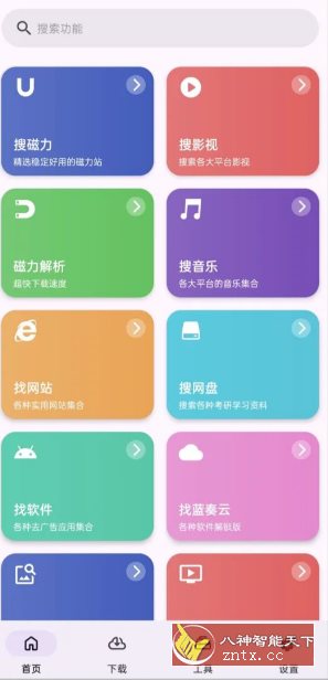 乱七八糟工具箱 v1.4.02高级版客创社区-专注互联网轻资产资源整合与分享客创社区-专注互联网轻资产资源整合与分享