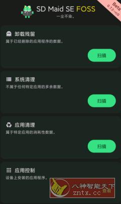 SD Maid SE SD女佣SE客创社区-专注互联网轻资产资源整合与分享客创社区-专注互联网轻资产资源整合与分享