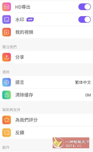 Vidmix智能音乐视频编辑剪辑 v2.35.531高级版客创社区-专注互联网轻资产资源整合与分享客创社区-专注互联网轻资产资源整合与分享