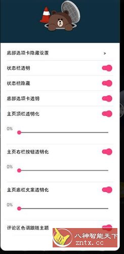 逗音小能手v2.1.1客创社区-专注互联网轻资产资源整合与分享客创社区-专注互联网轻资产资源整合与分享