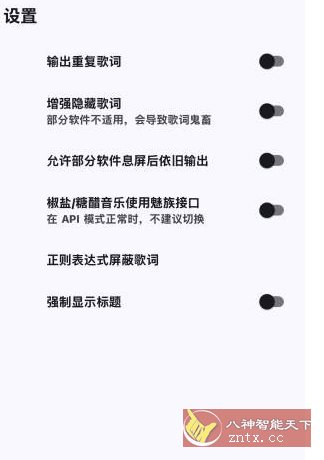 墨·状态栏歌词v7.1.0客创社区-专注互联网轻资产资源整合与分享客创社区-专注互联网轻资产资源整合与分享