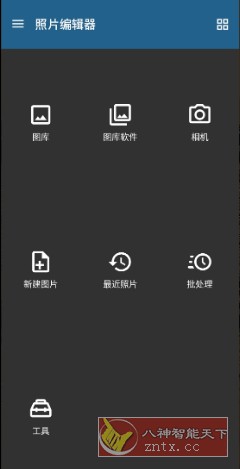 照片编辑器 Photo Editor v11.2高级版客创社区-专注互联网轻资产资源整合与分享客创社区-专注互联网轻资产资源整合与分享