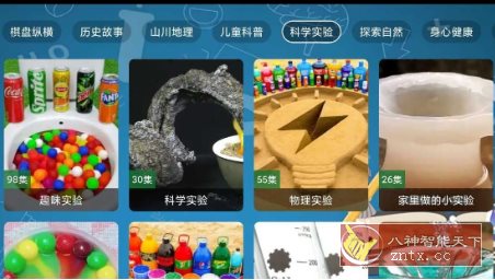 七星智教TV v2.5 –最全幼教资源客创社区-专注互联网轻资产资源整合与分享客创社区-专注互联网轻资产资源整合与分享