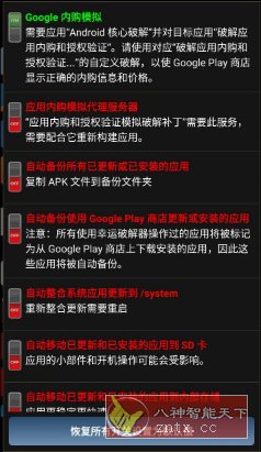 Lucky Patcher幸运破解器 v11.9.6客创社区-专注互联网轻资产资源整合与分享客创社区-专注互联网轻资产资源整合与分享