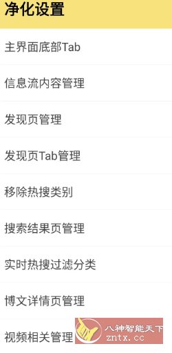 微博 v15.9.0内置模块客创社区-专注互联网轻资产资源整合与分享客创社区-专注互联网轻资产资源整合与分享