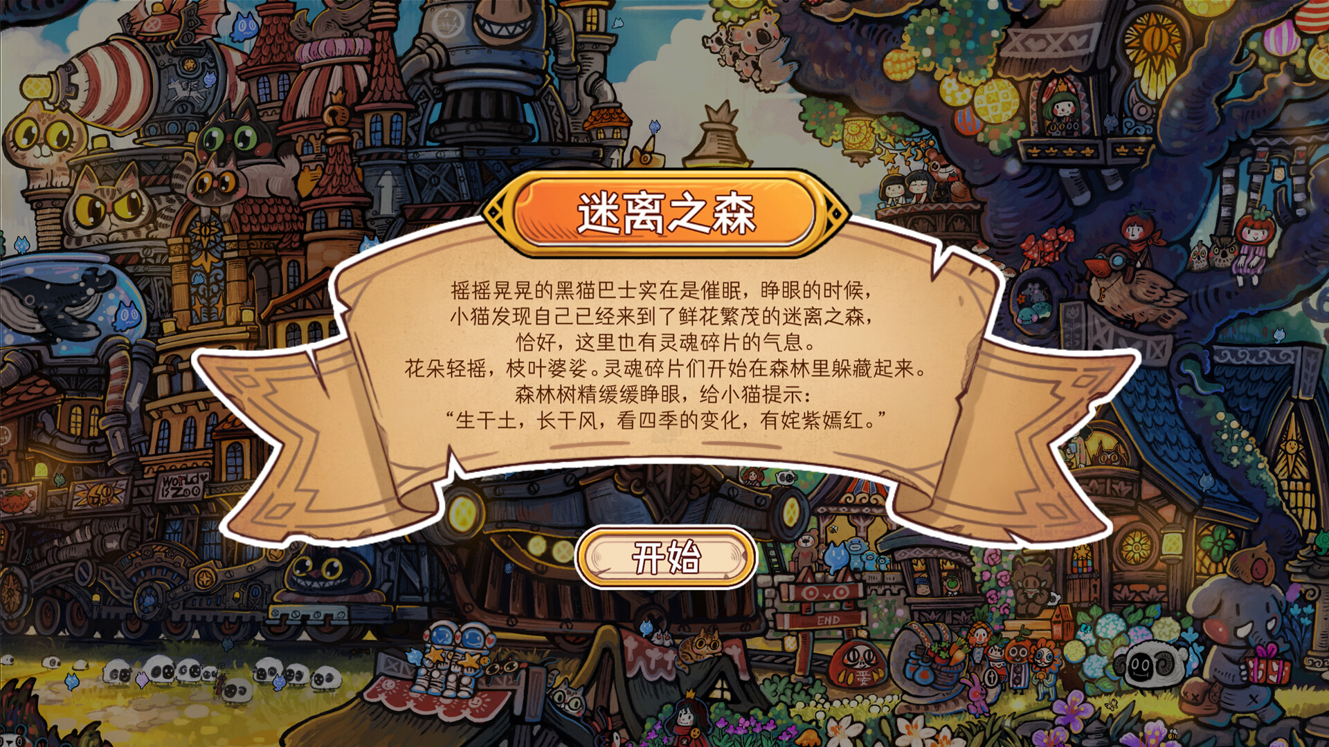 迷途猫的灵魂碎片/Whisker Wanderlust: The Mosaic of Souls客创社区-专注互联网轻资产资源整合与分享客创社区-专注互联网轻资产资源整合与分享