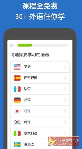 Duolingo 多邻国语言学習v6.12.3高级版客创社区-专注互联网轻资产资源整合与分享客创社区-专注互联网轻资产资源整合与分享
