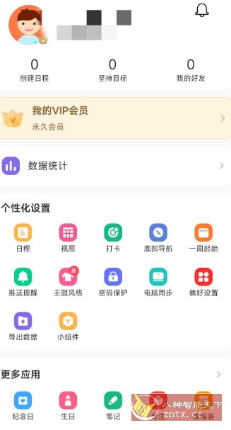 指尖时光8.2.8高级版客创社区-专注互联网轻资产资源整合与分享客创社区-专注互联网轻资产资源整合与分享