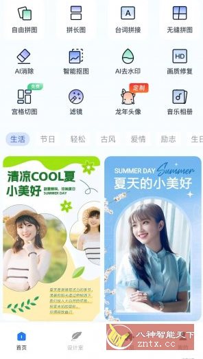 趣拼图v1.8.0.0高级版客创社区-专注互联网轻资产资源整合与分享客创社区-专注互联网轻资产资源整合与分享