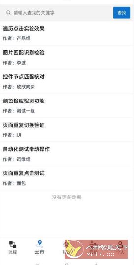 触控精灵 V4.4.4高级版客创社区-专注互联网轻资产资源整合与分享客创社区-专注互联网轻资产资源整合与分享