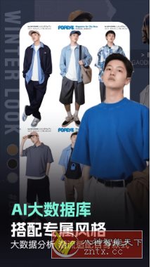 穿衣搭配助手v1.0.5高级版客创社区-专注互联网轻资产资源整合与分享客创社区-专注互联网轻资产资源整合与分享