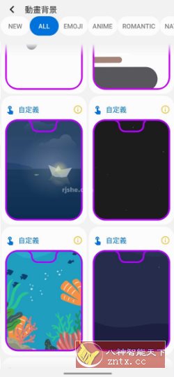 Always On Edge 手机边框特效v9.0.8 高级版客创社区-专注互联网轻资产资源整合与分享客创社区-专注互联网轻资产资源整合与分享