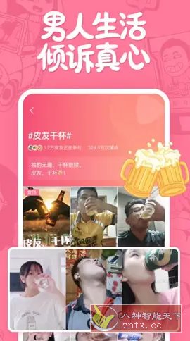皮皮搞笑 v2.99.140纯净版客创社区-专注互联网轻资产资源整合与分享客创社区-专注互联网轻资产资源整合与分享