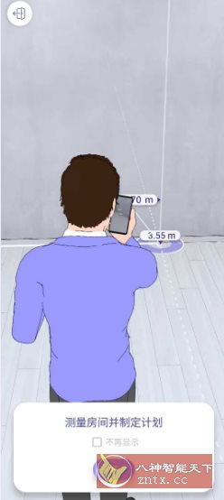 ARPlan 3D AR测量v4.10.3 高级版客创社区-专注互联网轻资产资源整合与分享客创社区-专注互联网轻资产资源整合与分享