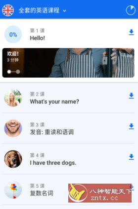 Busuu 博树学语言 v32.5.0高级版客创社区-专注互联网轻资产资源整合与分享客创社区-专注互联网轻资产资源整合与分享