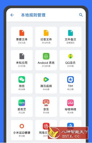 安卓清理君 v3.8.7高级版客创社区-专注互联网轻资产资源整合与分享客创社区-专注互联网轻资产资源整合与分享