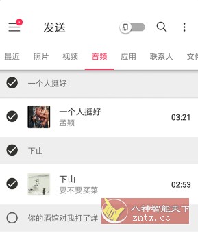 Send Anywhere 文件传输v23.2.7已付费版客创社区-专注互联网轻资产资源整合与分享客创社区-专注互联网轻资产资源整合与分享