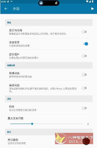 灵动岛 DynamicSpot 2.00 b200133客创社区-专注互联网轻资产资源整合与分享客创社区-专注互联网轻资产资源整合与分享