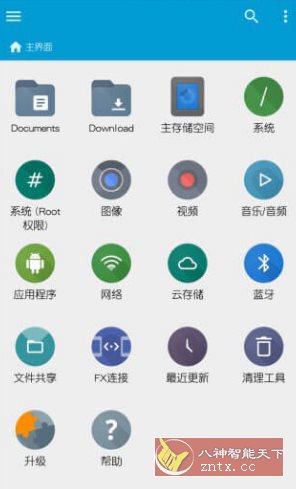 FX File Explorer Plus FX文件管理器增强版v9.1.0.0高级版客创社区-专注互联网轻资产资源整合与分享客创社区-专注互联网轻资产资源整合与分享