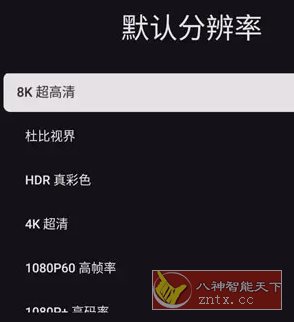 BV 第三方哔哩TV版 v0.3.0客创社区-专注互联网轻资产资源整合与分享客创社区-专注互联网轻资产资源整合与分享