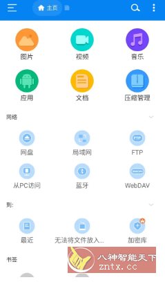 RS文件管理器 v2.2.1.2高级版客创社区-专注互联网轻资产资源整合与分享客创社区-专注互联网轻资产资源整合与分享