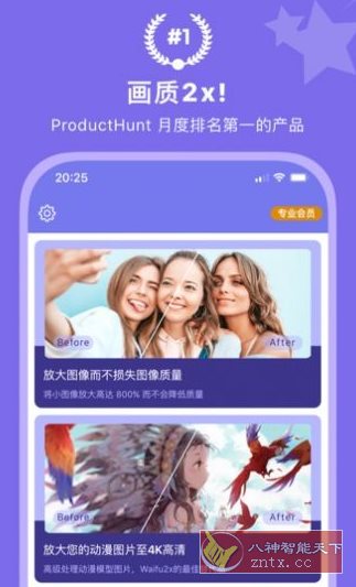 画质2x V3.3.3 高级版客创社区-专注互联网轻资产资源整合与分享客创社区-专注互联网轻资产资源整合与分享