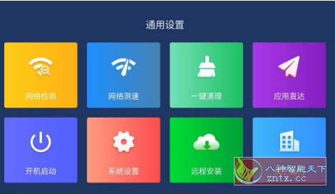 百家视安卓桌面v8.06客创社区-专注互联网轻资产资源整合与分享客创社区-专注互联网轻资产资源整合与分享